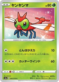 Pokémon-Karte Yanma 006/000