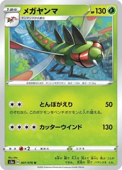 Pokémon-Karte Yanmega 007/000