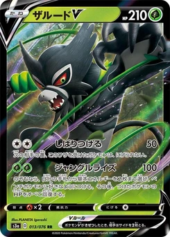 Pokémon-Karte Zarude V 013/000