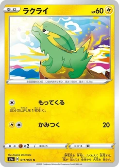 Pokémon-Karte Electrike 016/000