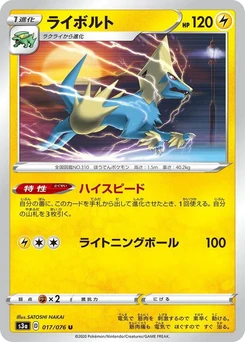 Pokémon-Karte Manectric 017/000