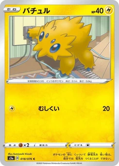 Pokémon-Karte Joltik 018/000