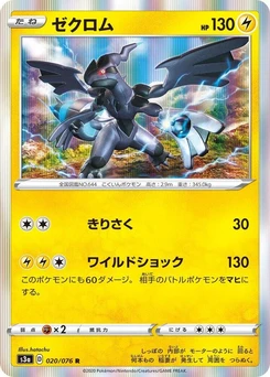 Pokémon-Karte Zekrom 020/000