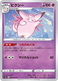 Pokémon-Karte Clefable 024/000