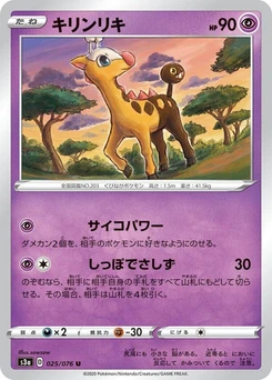 Pokémon-Karte Girafarig 025/000