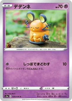 Pokémon-Karte Dedenne 028/000