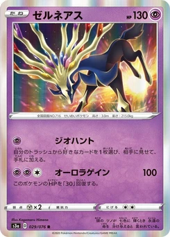 Pokémon-Karte Xerneas 029/000