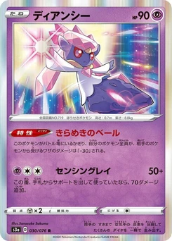 Pokémon-Karte Diancie 030/000