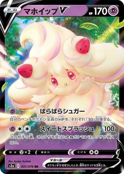Pokémon-Karte Alcremie V 031/000