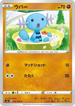 Pokémon-Karte Wooper 034/000
