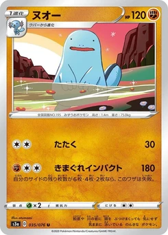 Pokémon-Karte Quagsire 035/000