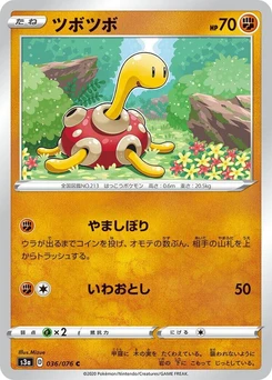 Pokémon-Karte Shuckle 036/000
