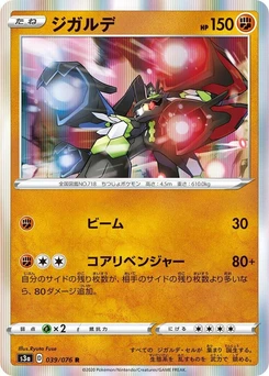 Pokémon-Karte Zygarde 039/000