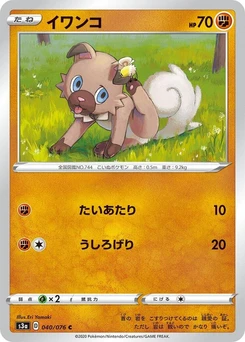 Pokémon-Karte Rockruff 040/000