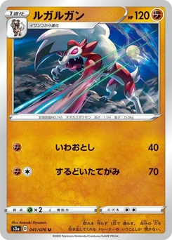 Pokémon-Karte Lycanroc 041/000