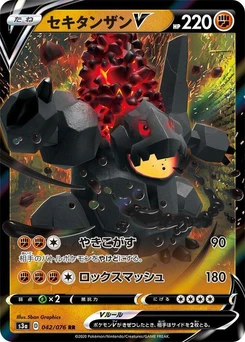 Pokémon-Karte Coalossal V 042/000