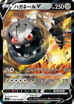 Pokémon-Karte Steelix V 046/000