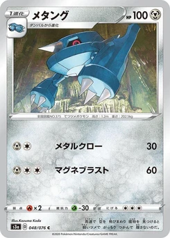 Pokémon-Karte Metang 048/000