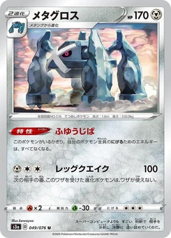 Pokémon-Karte Metagross 049/000