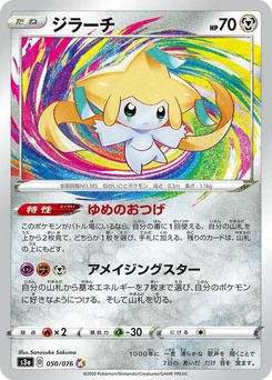Pokémon-Karte Jirachi 050/000