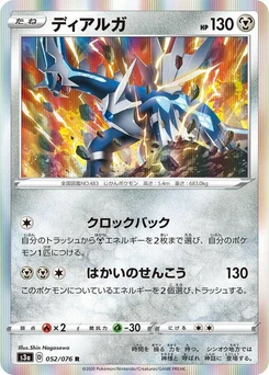 Pokémon-Karte Dialga 052/000
