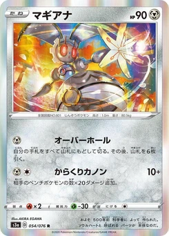 Pokémon-Karte Magearna 054/000