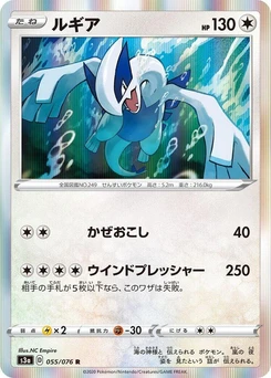 Pokémon-Karte Lugia 055/000
