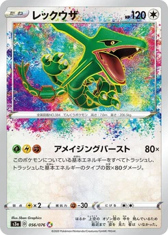 Pokémon-Karte Rayquaza 056/000
