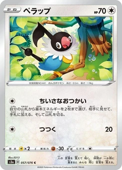 Pokémon-Karte Chatot 057/000