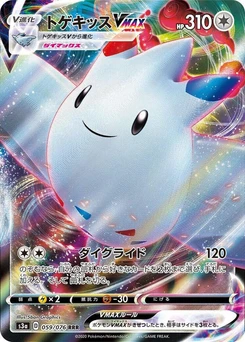 Pokémon-Karte Togekiss VMAX 059/000