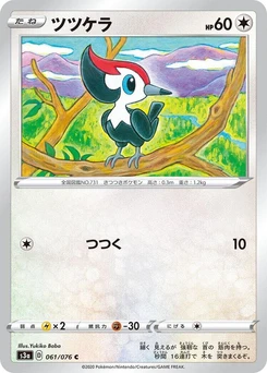 Pokémon-Karte Pikipek 061/000