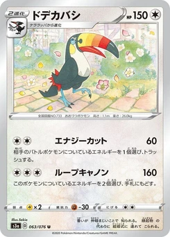 Pokémon-Karte Toucannon 063/000