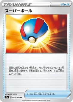Pokémon-Karte Great Ball 064/000