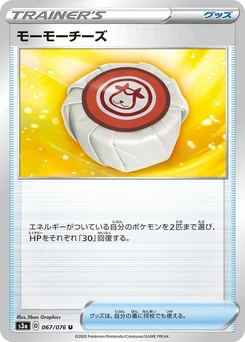 Pokémon-Karte Moomoo Cheese 067/000
