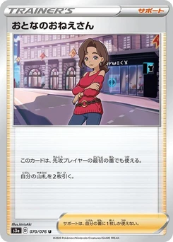 Pokémon-Karte Beauty 070/000