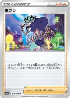 Pokémon-Karte Opal 072/000