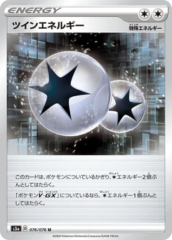 Pokémon-Karte Twin Energy 076/000