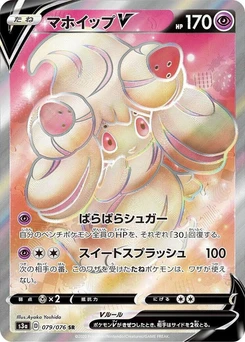 Pokémon-Karte Alcremie V 079/000