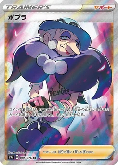 Pokémon-Karte Opal 085/000