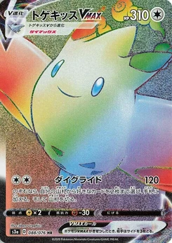 Pokémon-Karte Togekiss VMAX 088/000