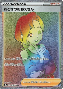Pokémon-Karte Beauty 089/000