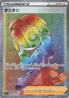 Pokémon-Karte Allister 090/000
