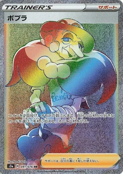 Pokémon-Karte Opal 091/000