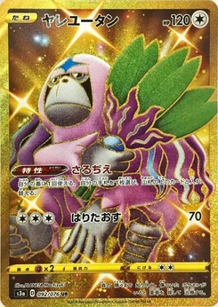 Pokémon-Karte Oranguru 092/000