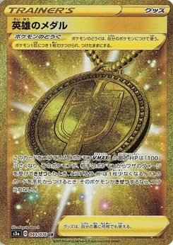 Pokémon-Karte Hero's Medal 093/000