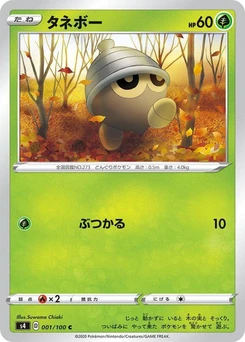 Pokémon-Karte Seedot 001/000