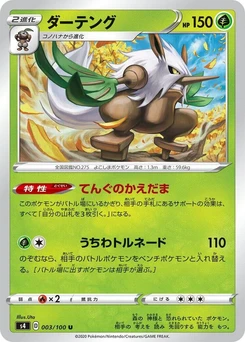 Pokémon-Karte Shiftry 003/000