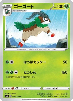 Pokémon-Karte Gogoat 007/000
