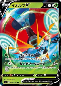 Pokémon-Karte Orbeetle V 008/000