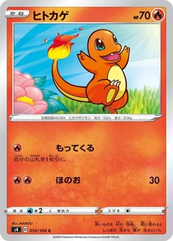 Pokémon-Karte Charmander 010/000